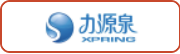 力源泉