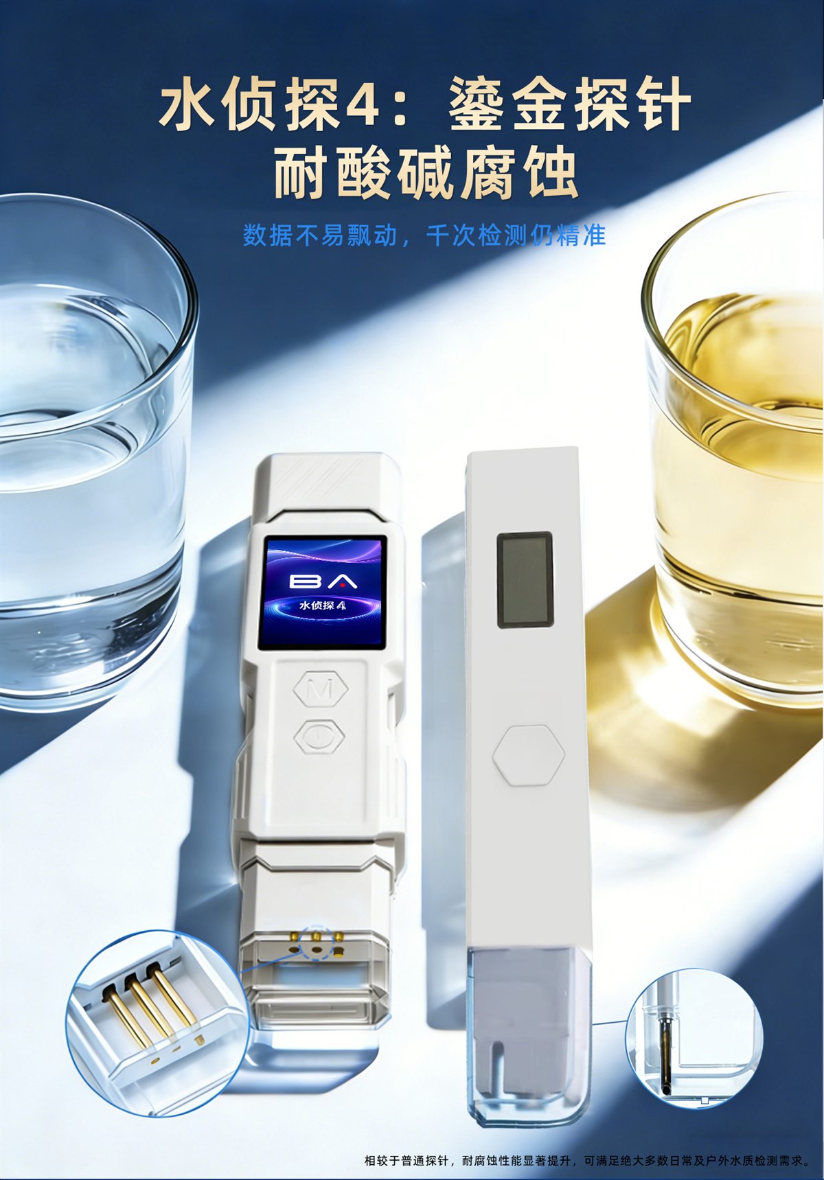 水侦探4详情页 第16屏