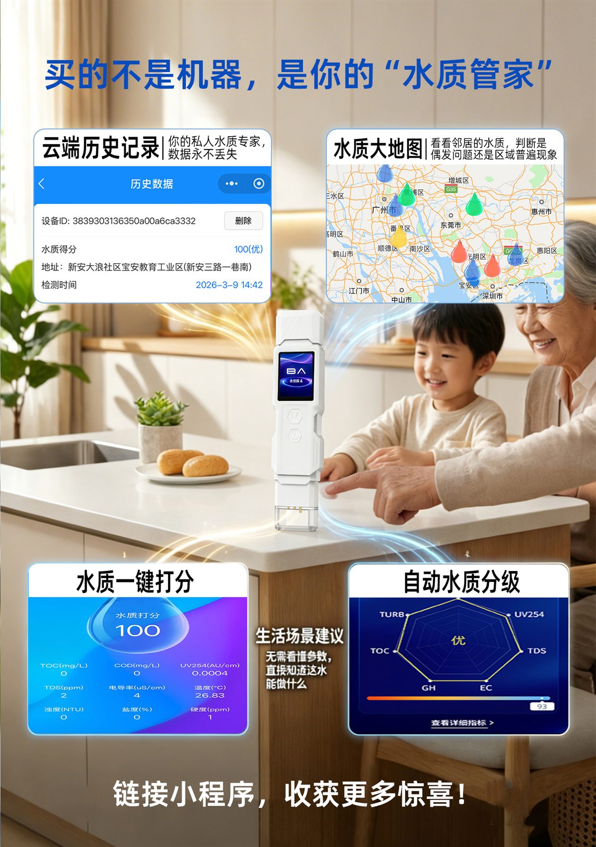 水侦探4详情页 第20屏