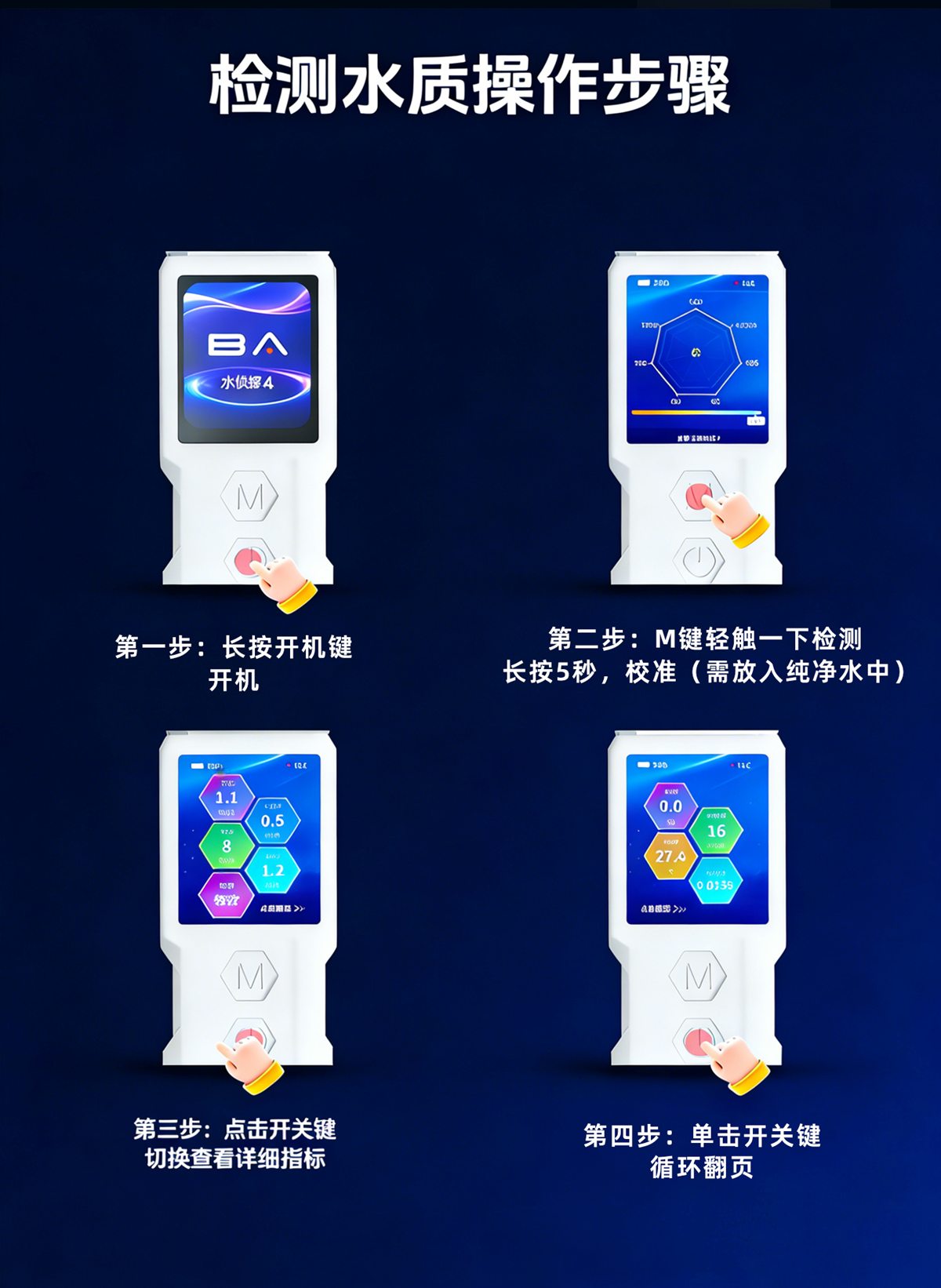 水侦探4详情页 第25屏