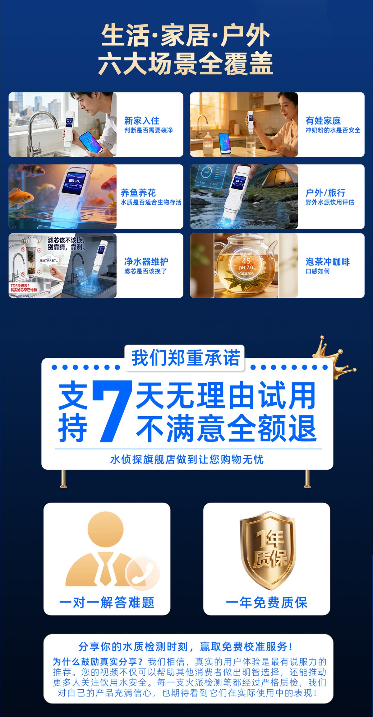 水侦探4详情页 第26屏