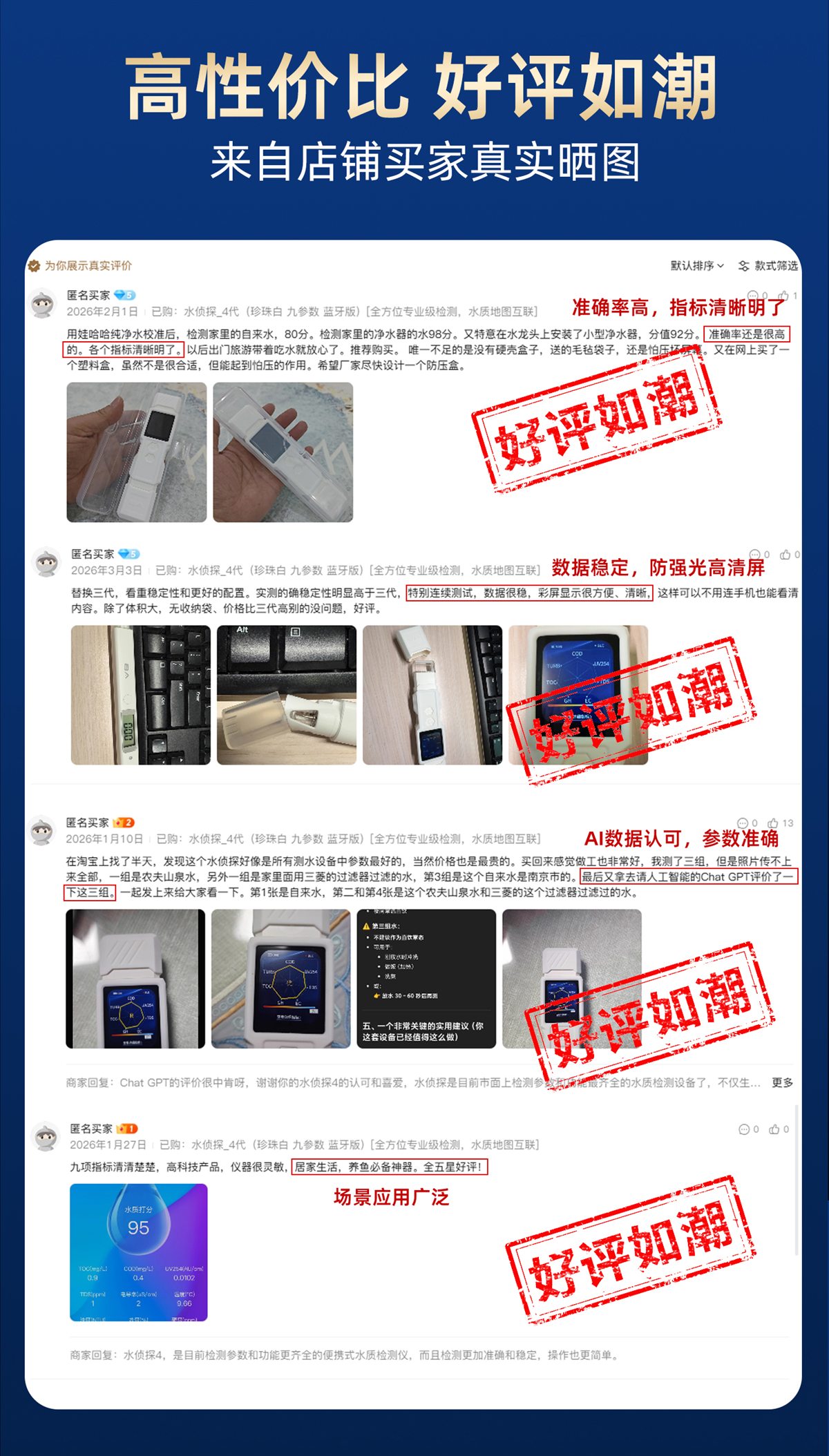 水侦探4详情页 第27屏