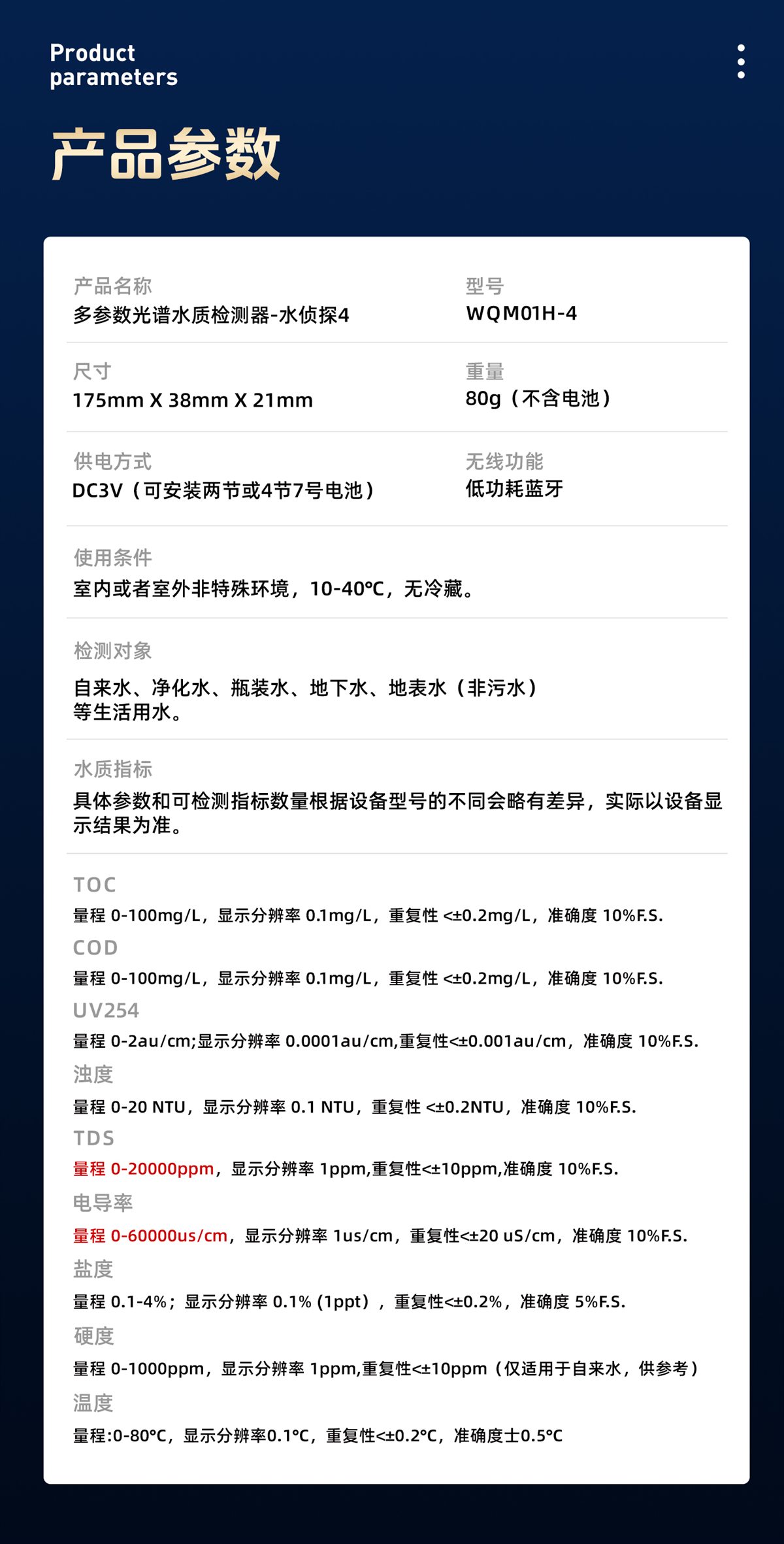 水侦探4详情页 第28屏